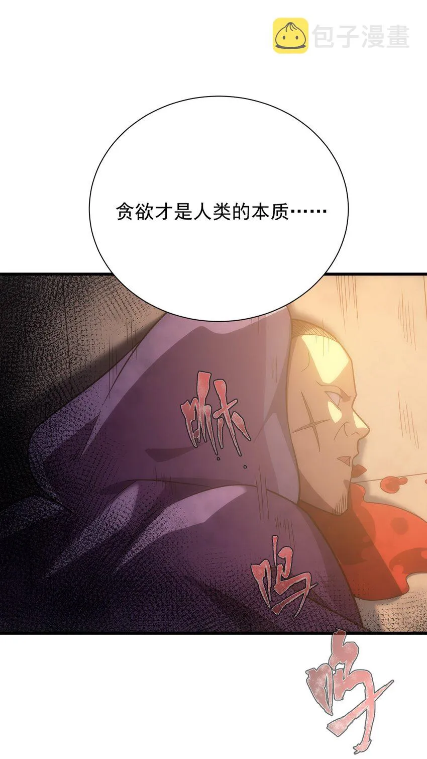 034 仪式开始 第43页