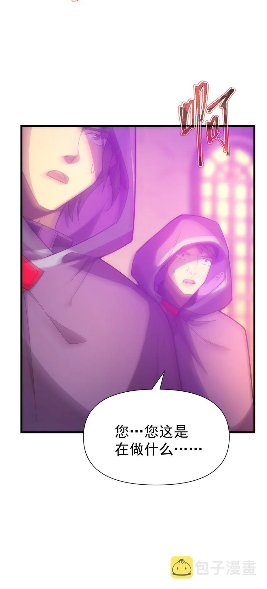 034 仪式开始 第47页