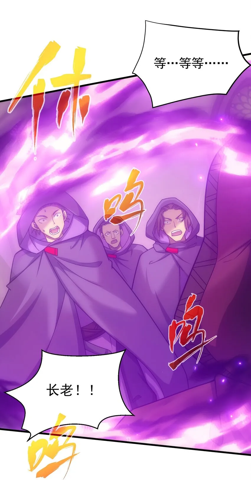 034 仪式开始 第54页