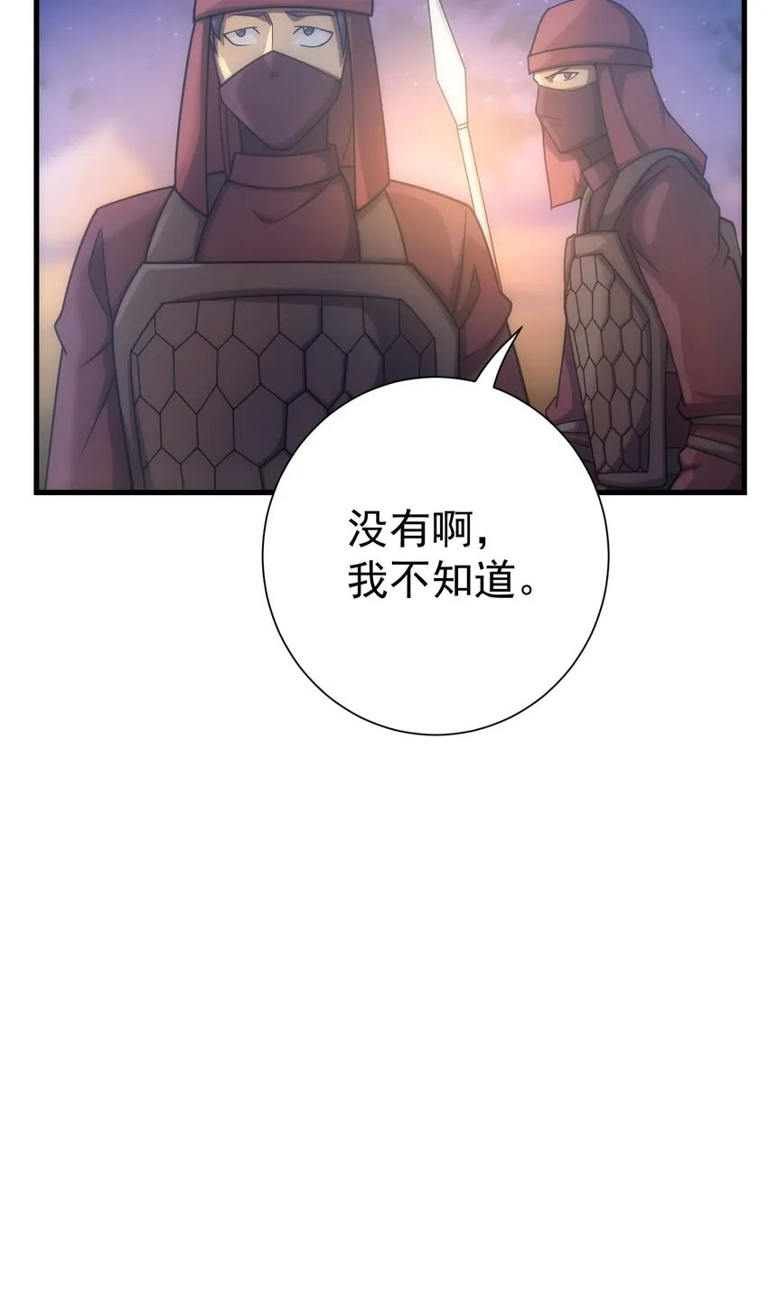 034 仪式开始 第63页