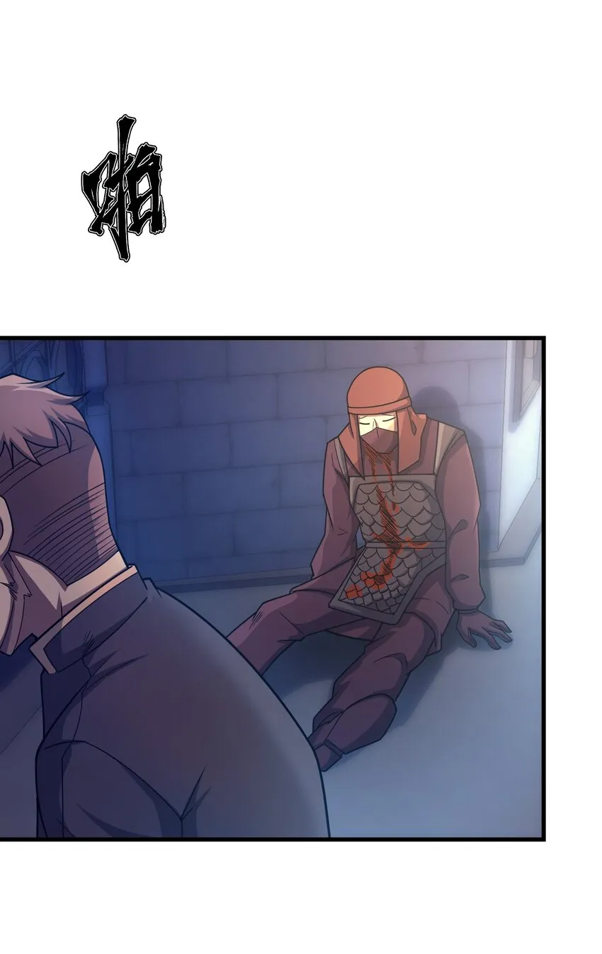 034 仪式开始 第74页