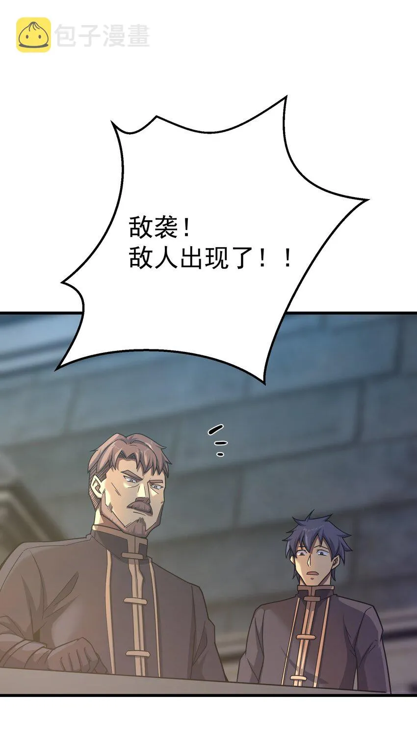 034 仪式开始 第79页