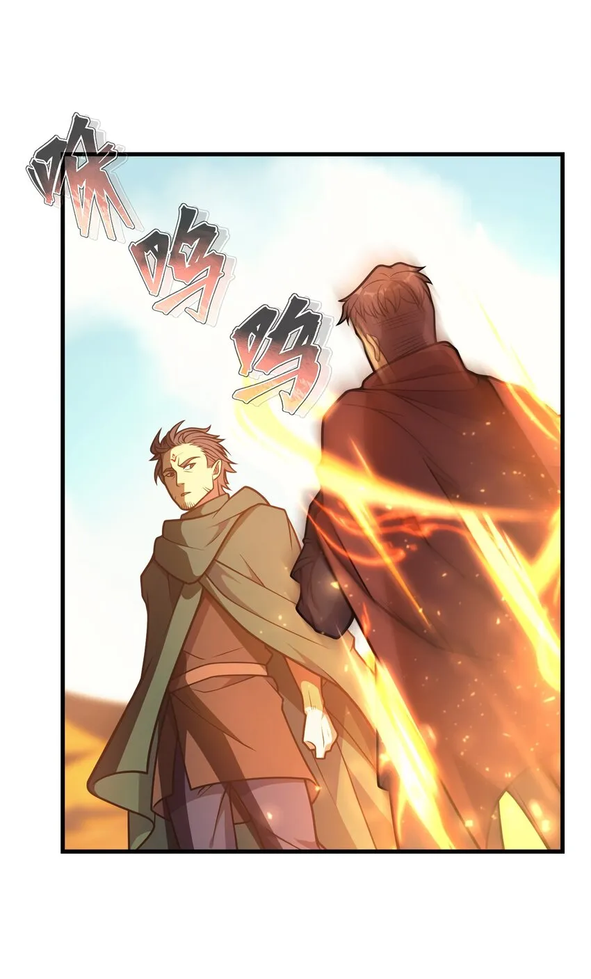 033 最强佣兵王 第10页