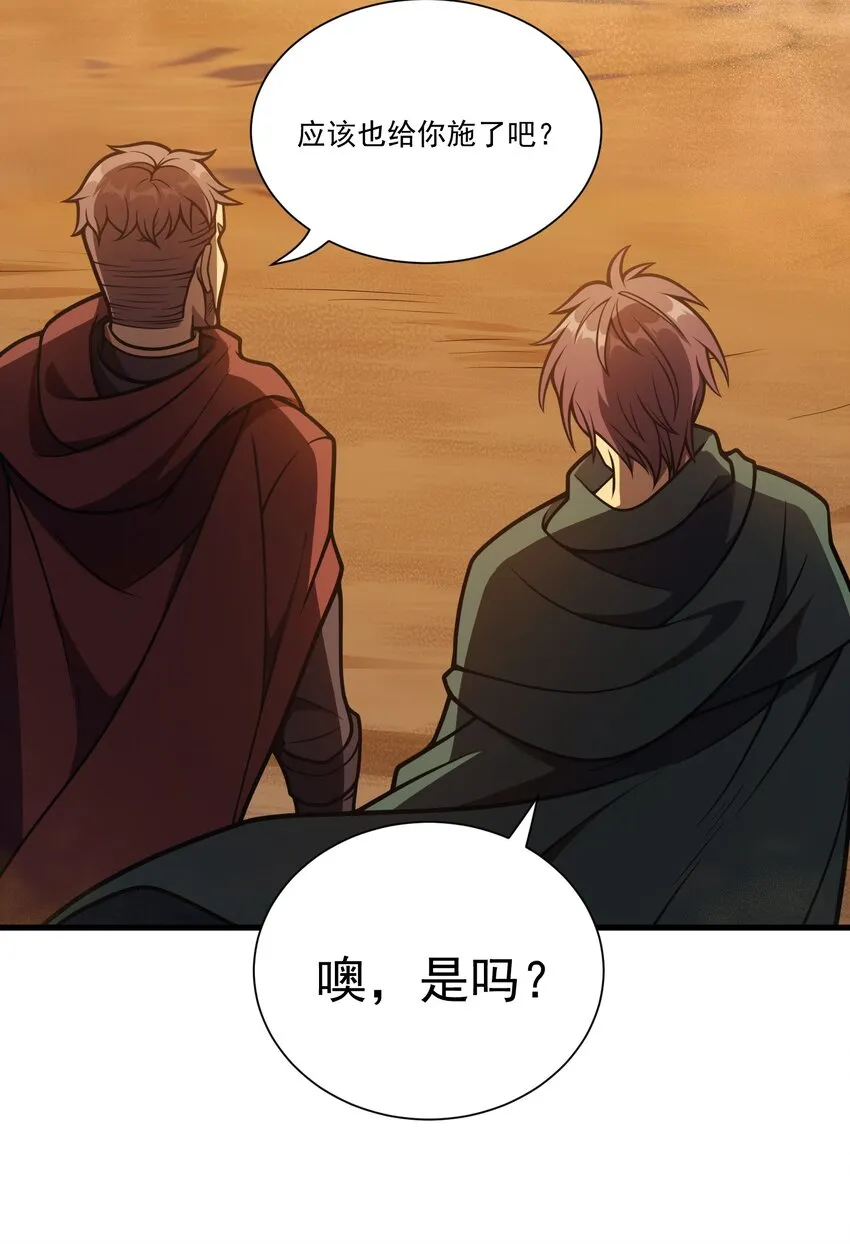 033 最强佣兵王 第13页