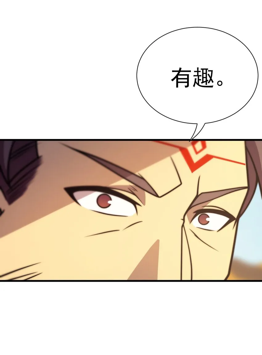 033 最强佣兵王 第21页
