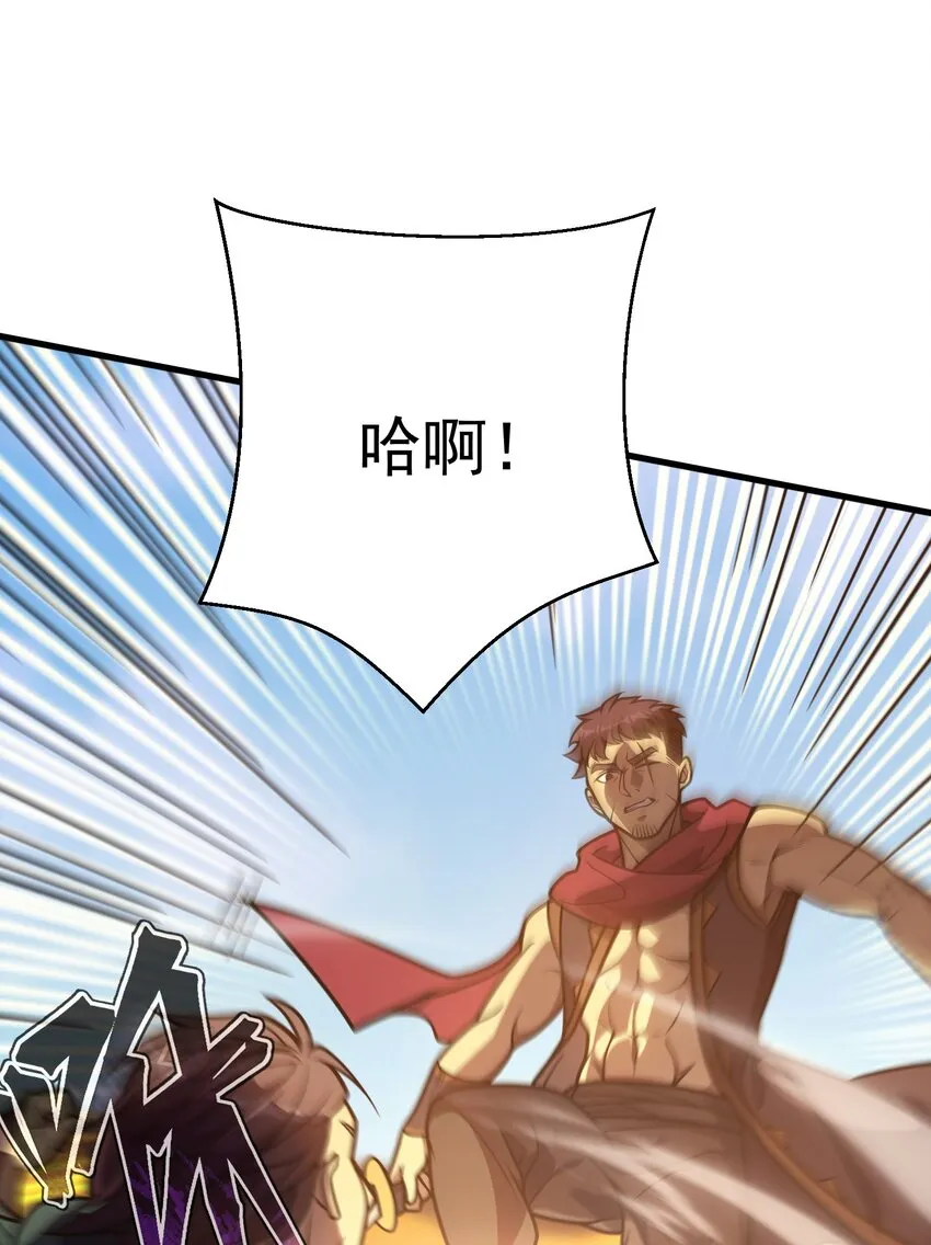 033 最强佣兵王 第27页