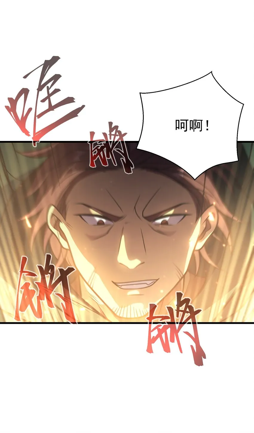 033 最强佣兵王 第34页