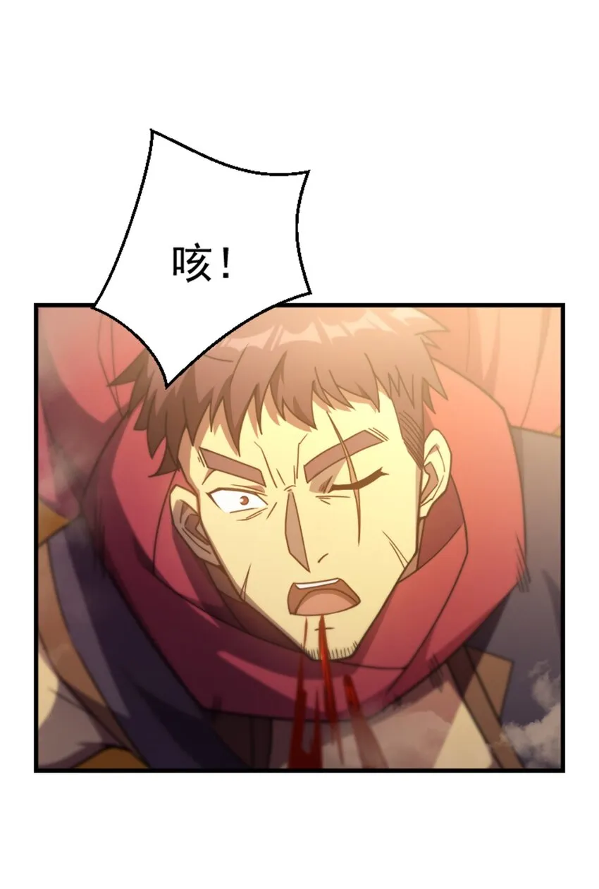 033 最强佣兵王 第46页