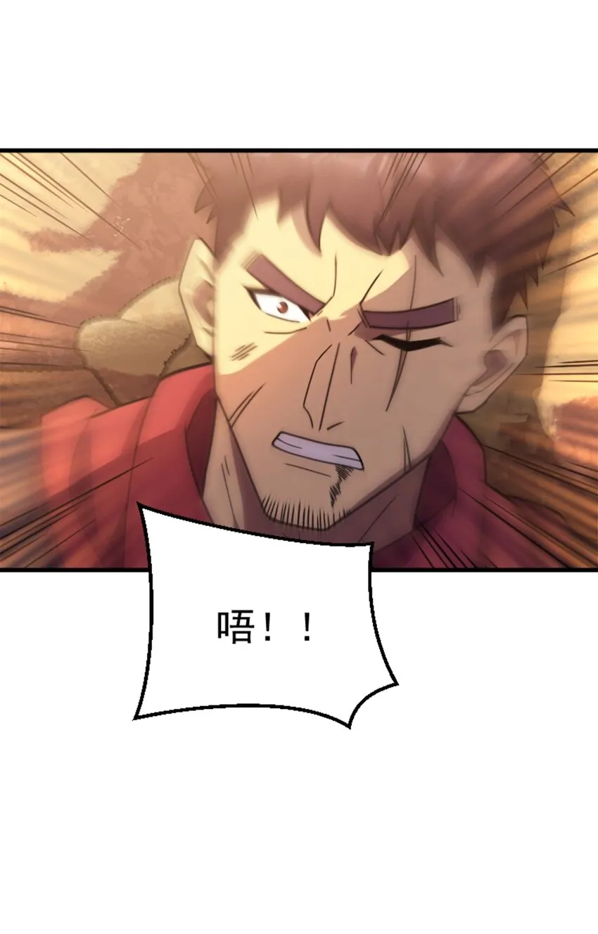 033 最强佣兵王 第50页