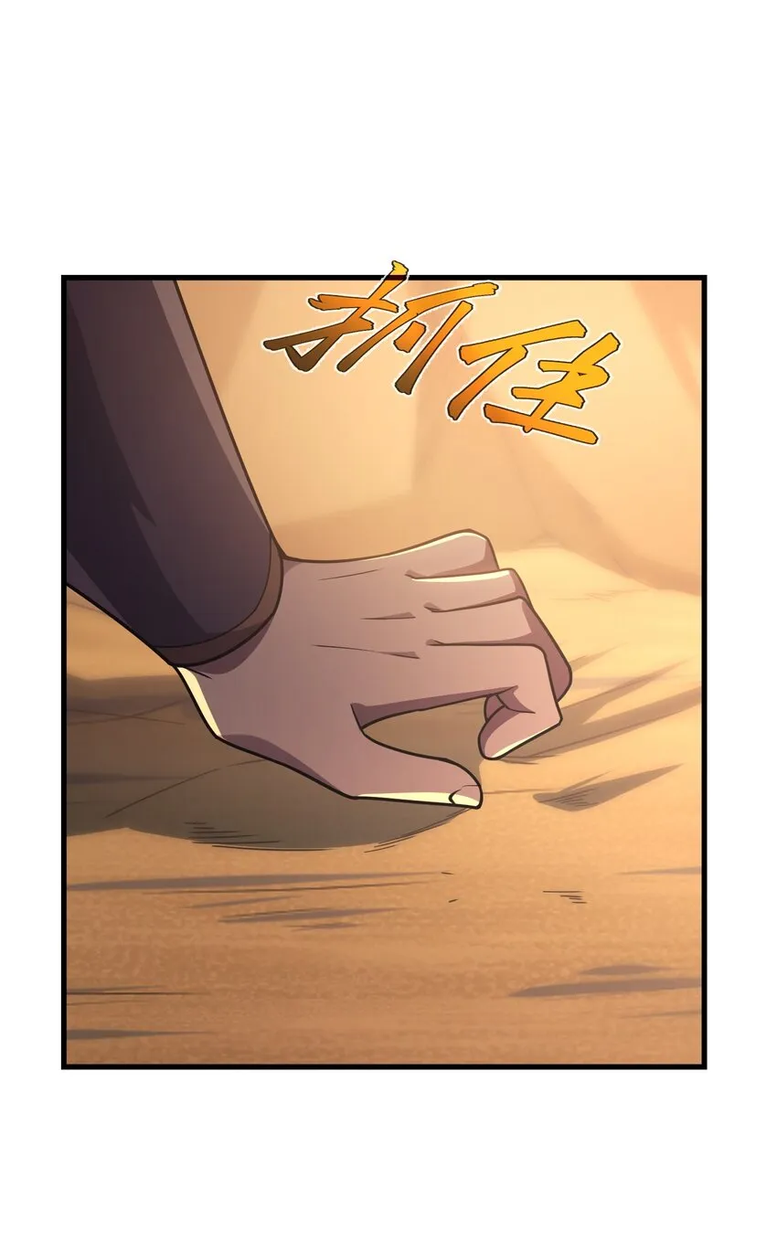 033 最强佣兵王 第51页