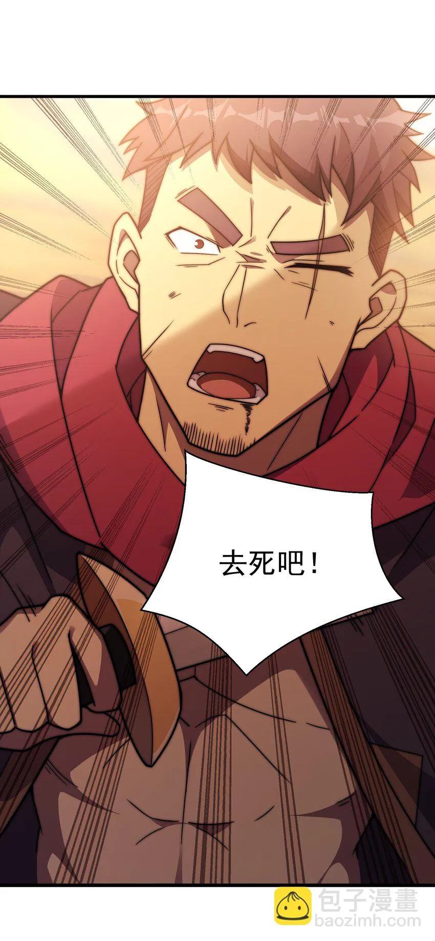 033 最强佣兵王 第57页