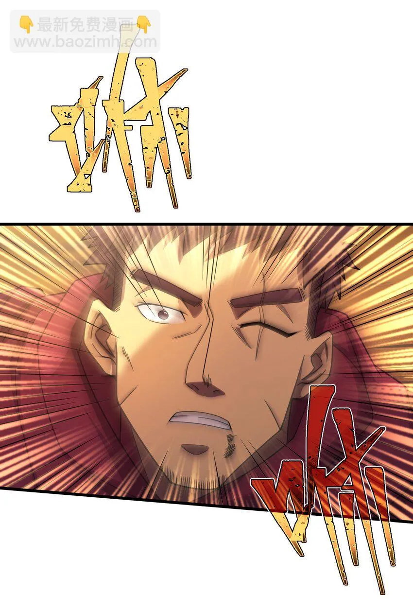 033 最强佣兵王 第59页