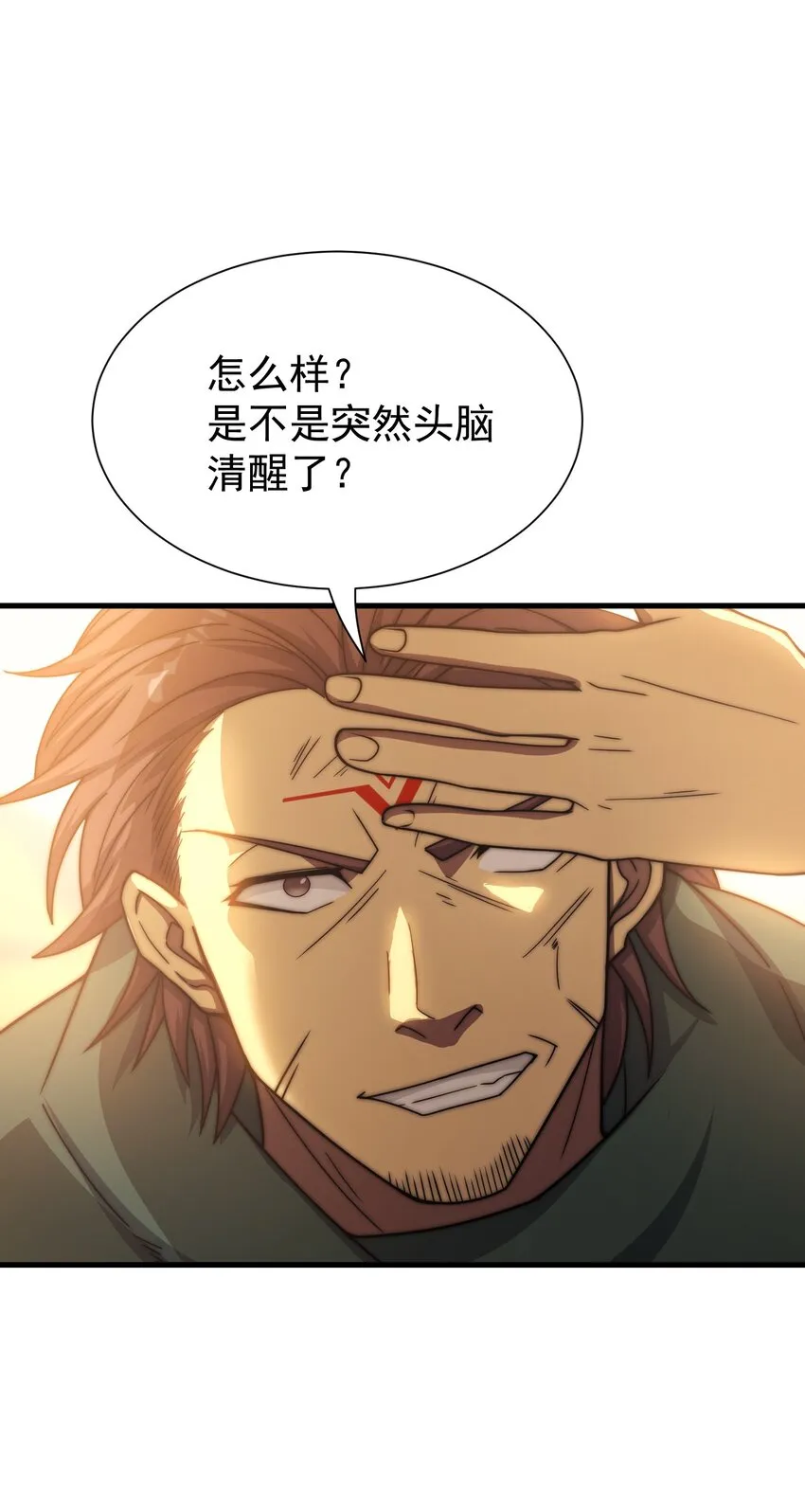 033 最强佣兵王 第62页