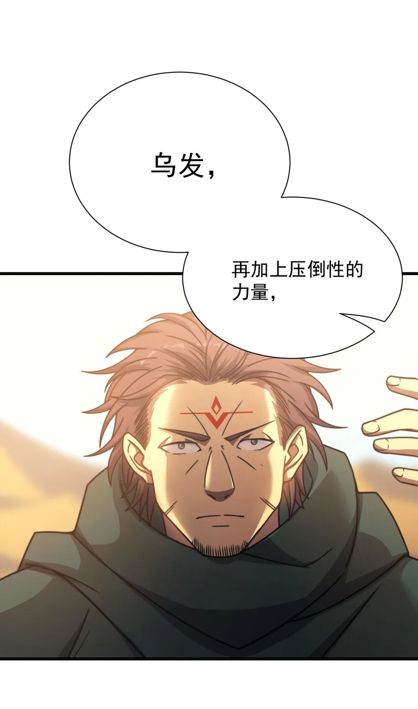 033 最强佣兵王 第64页