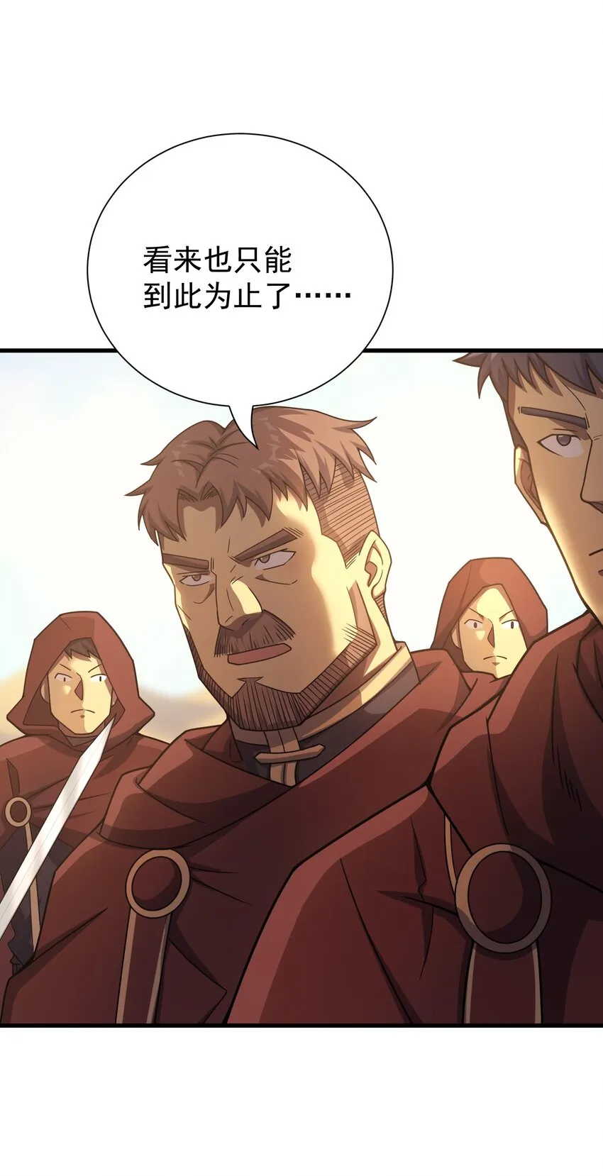 033 最强佣兵王 第69页