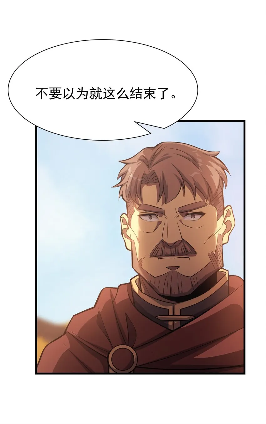 033 最强佣兵王 第79页
