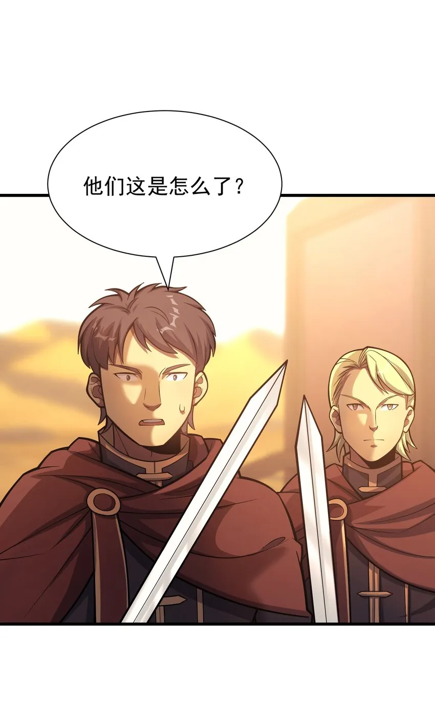 033 最强佣兵王 第89页