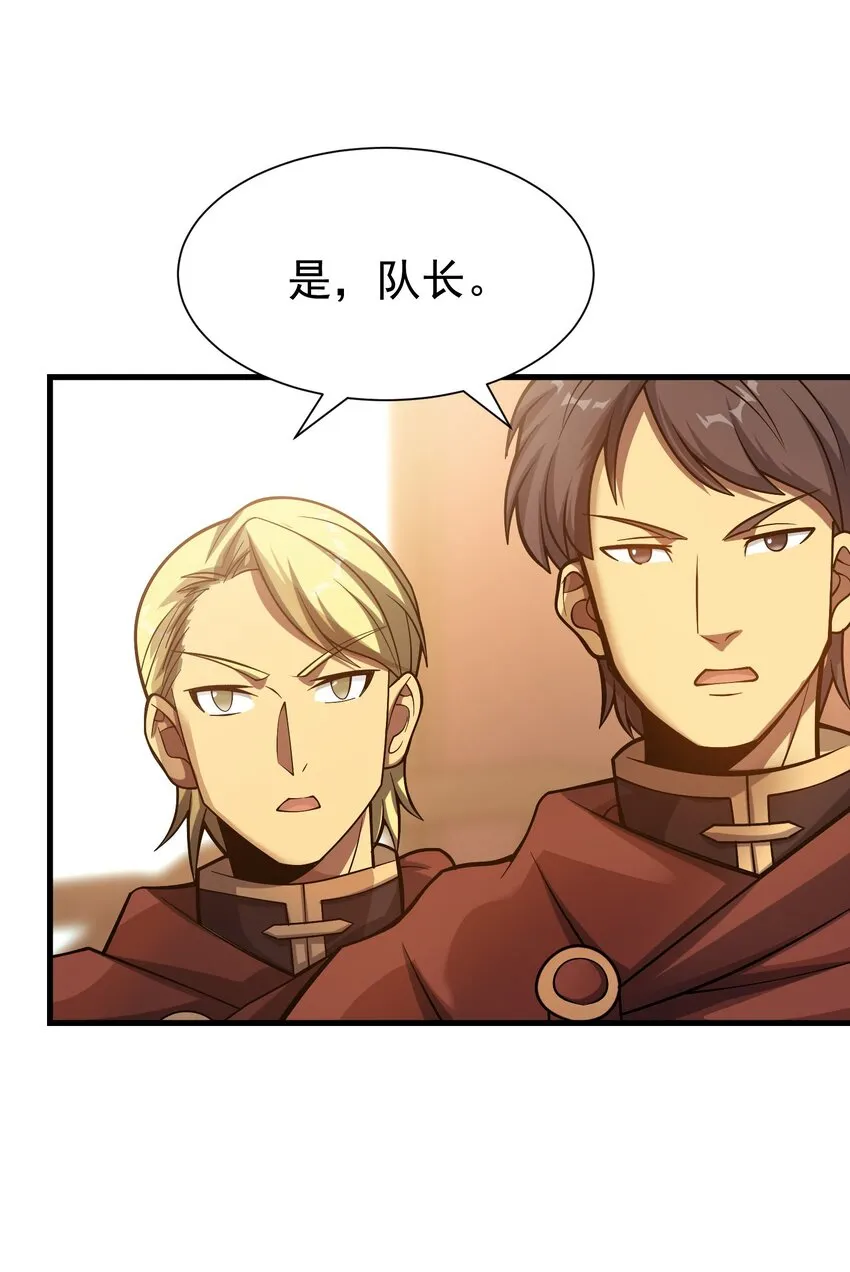 033 最强佣兵王 第93页