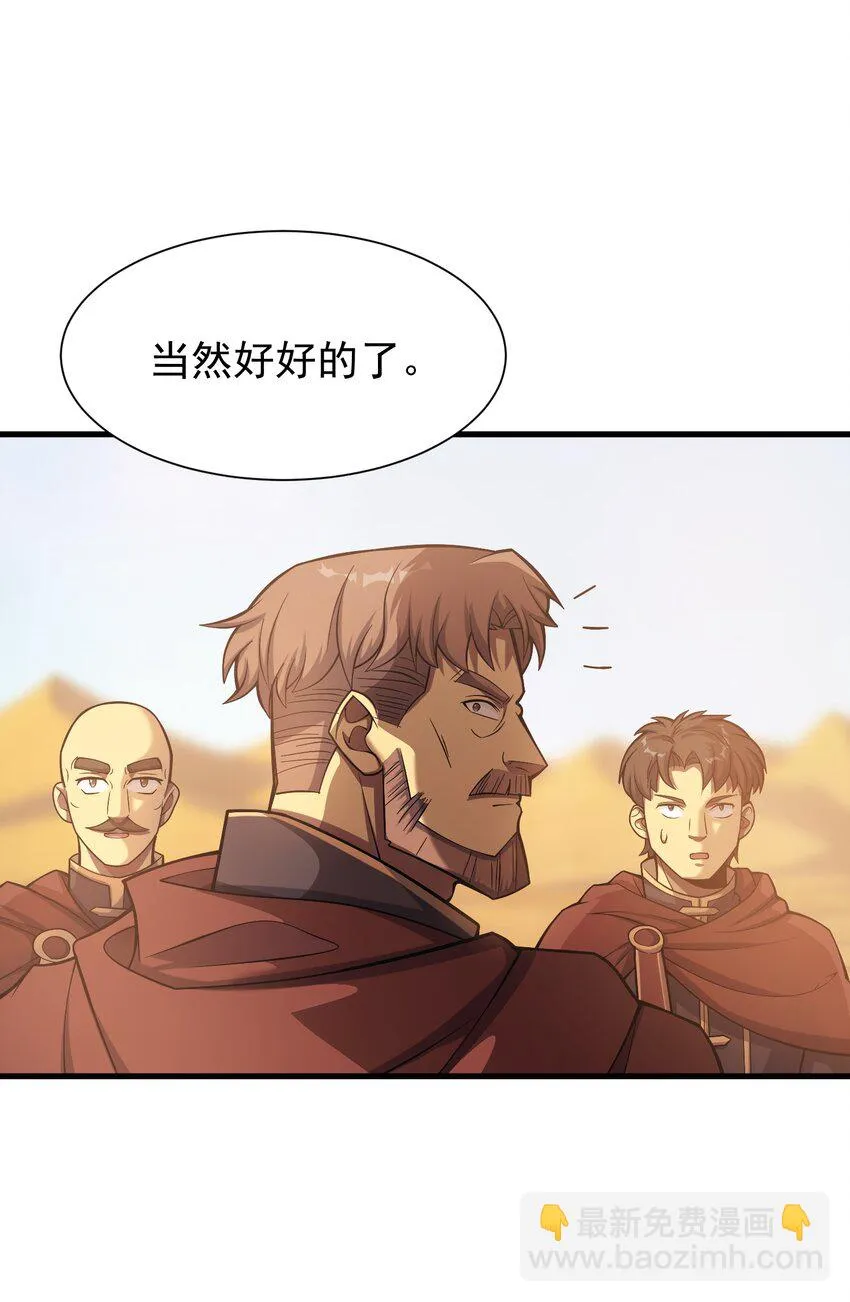 033 最强佣兵王 第96页