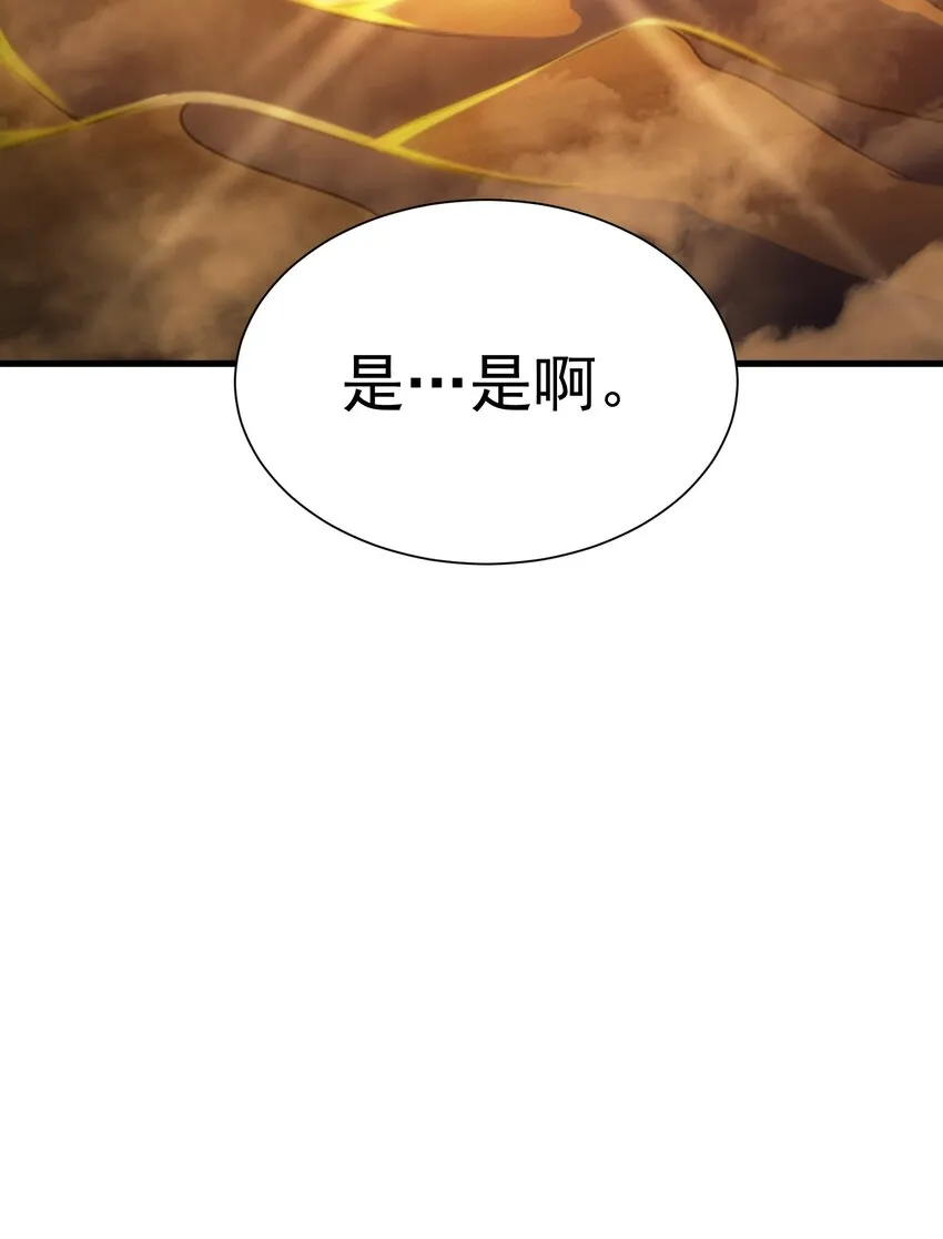 033 最强佣兵王 第103页
