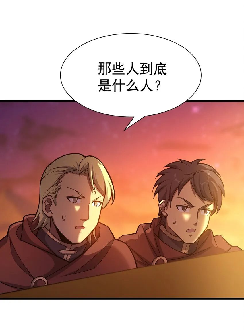033 最强佣兵王 第109页
