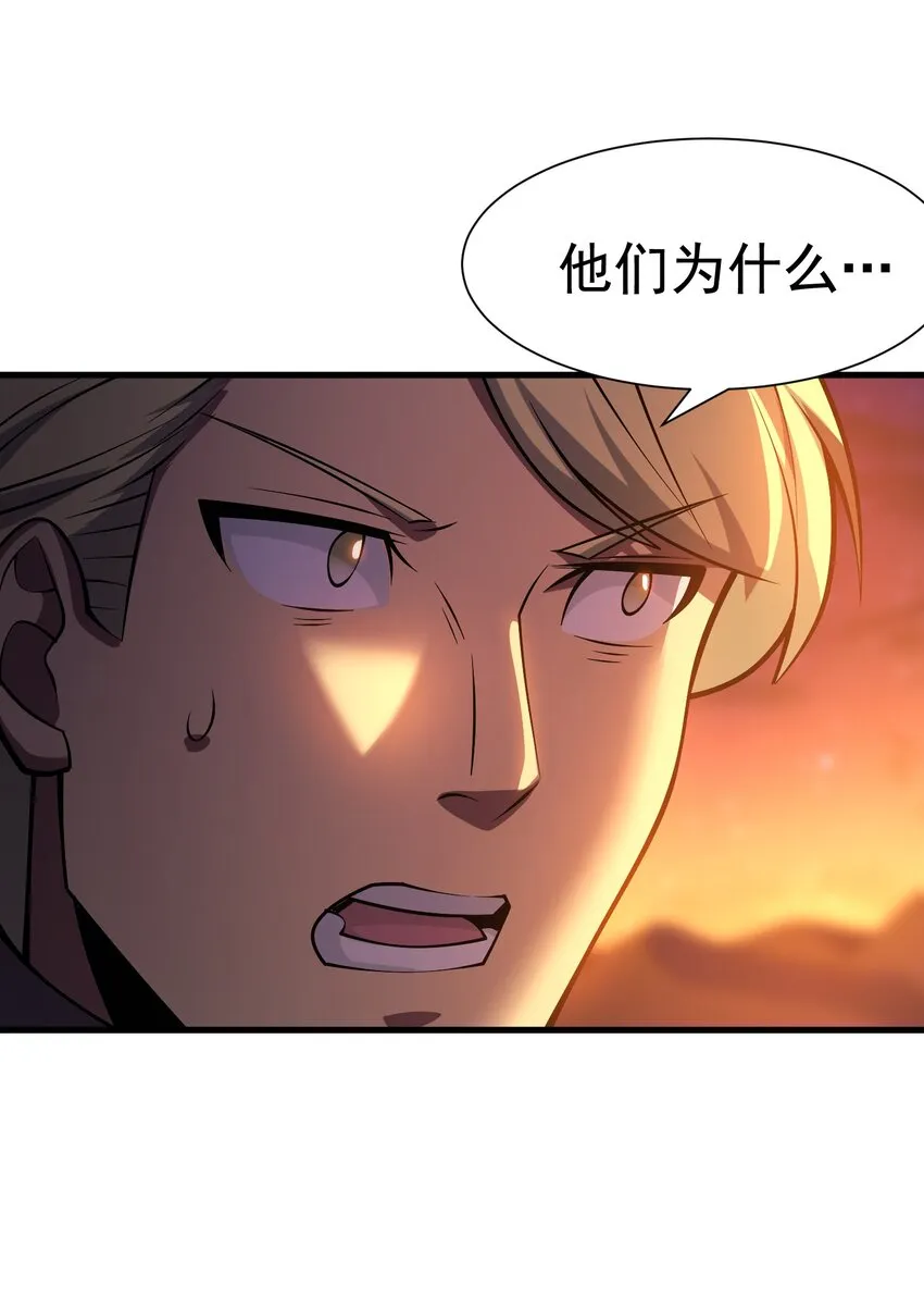 033 最强佣兵王 第110页