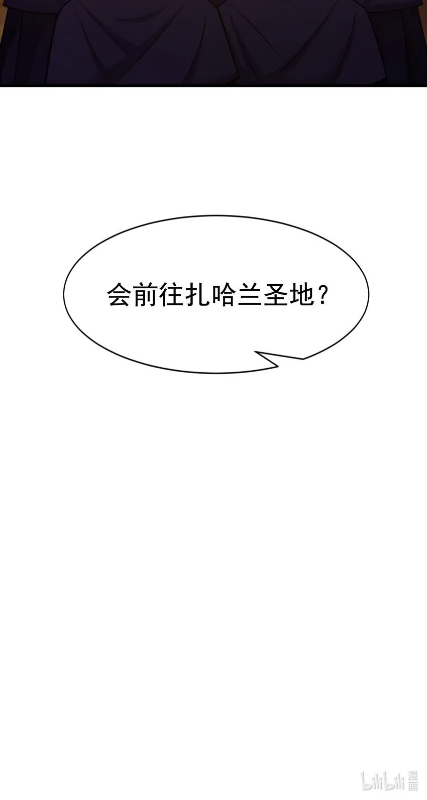 033 最强佣兵王 第113页