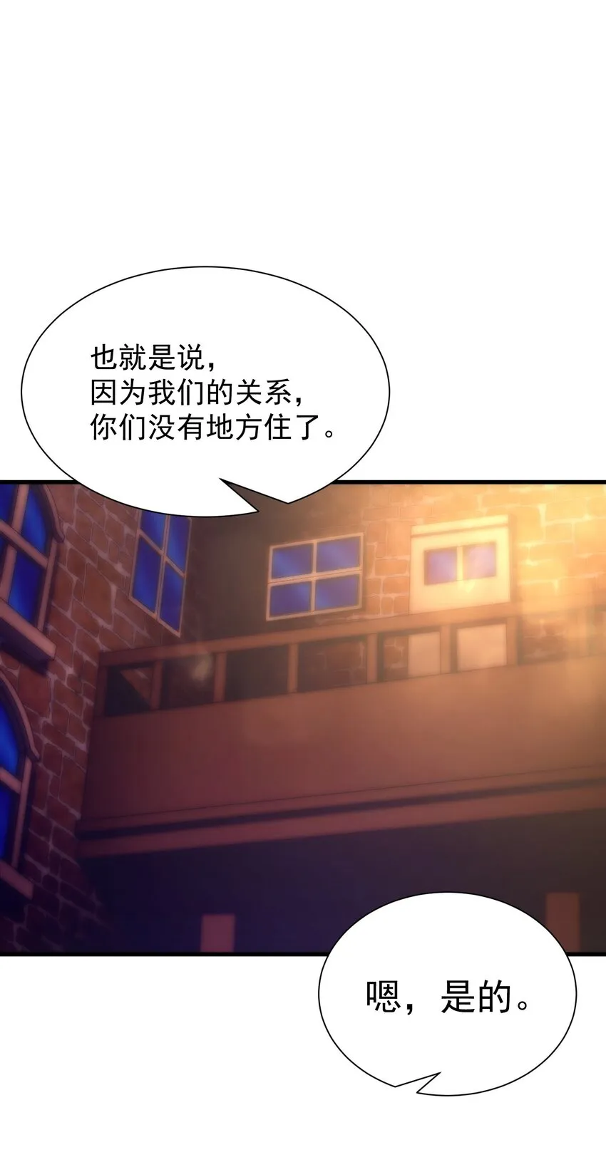 031 圣女的邀请 第4页