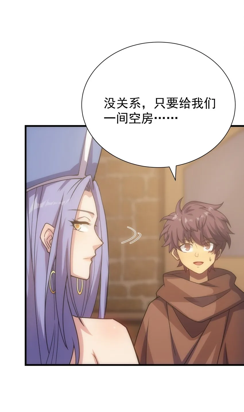 031 圣女的邀请 第6页