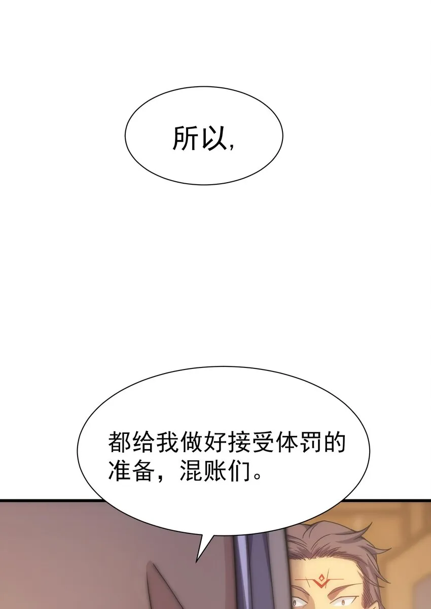 031 圣女的邀请 第9页