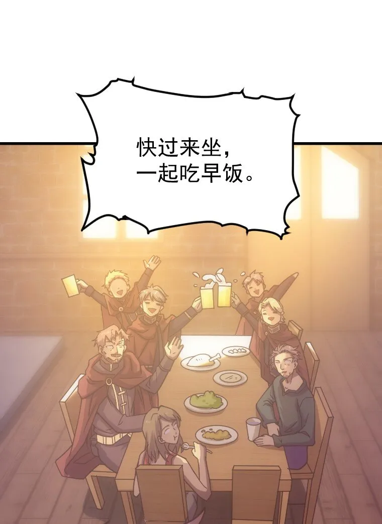 031 圣女的邀请 第32页