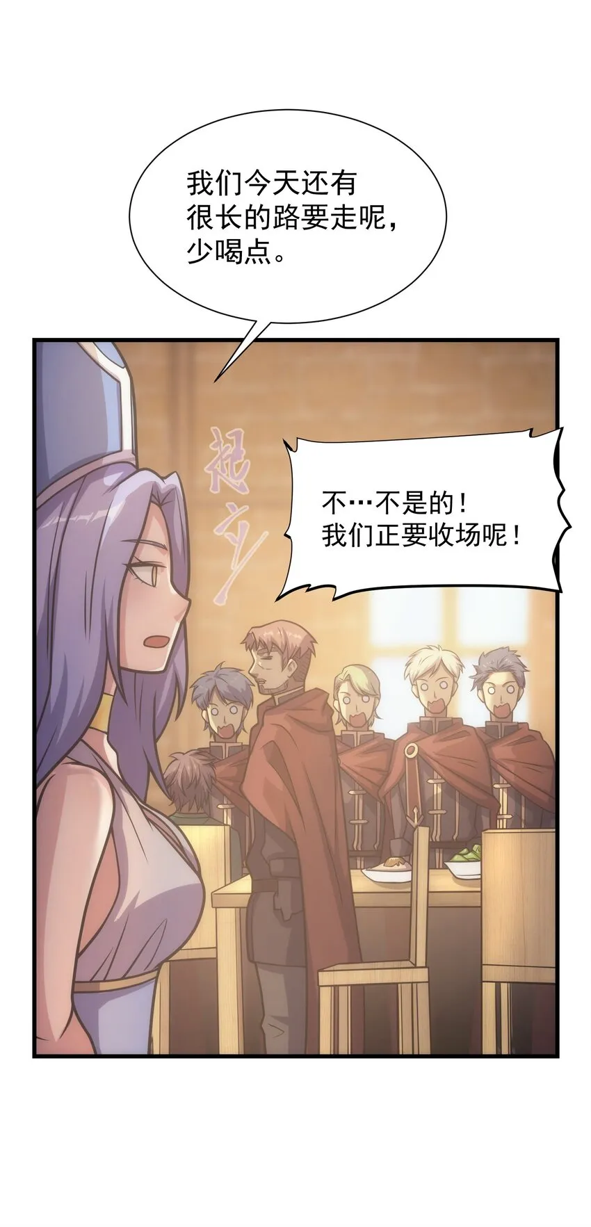 031 圣女的邀请 第43页