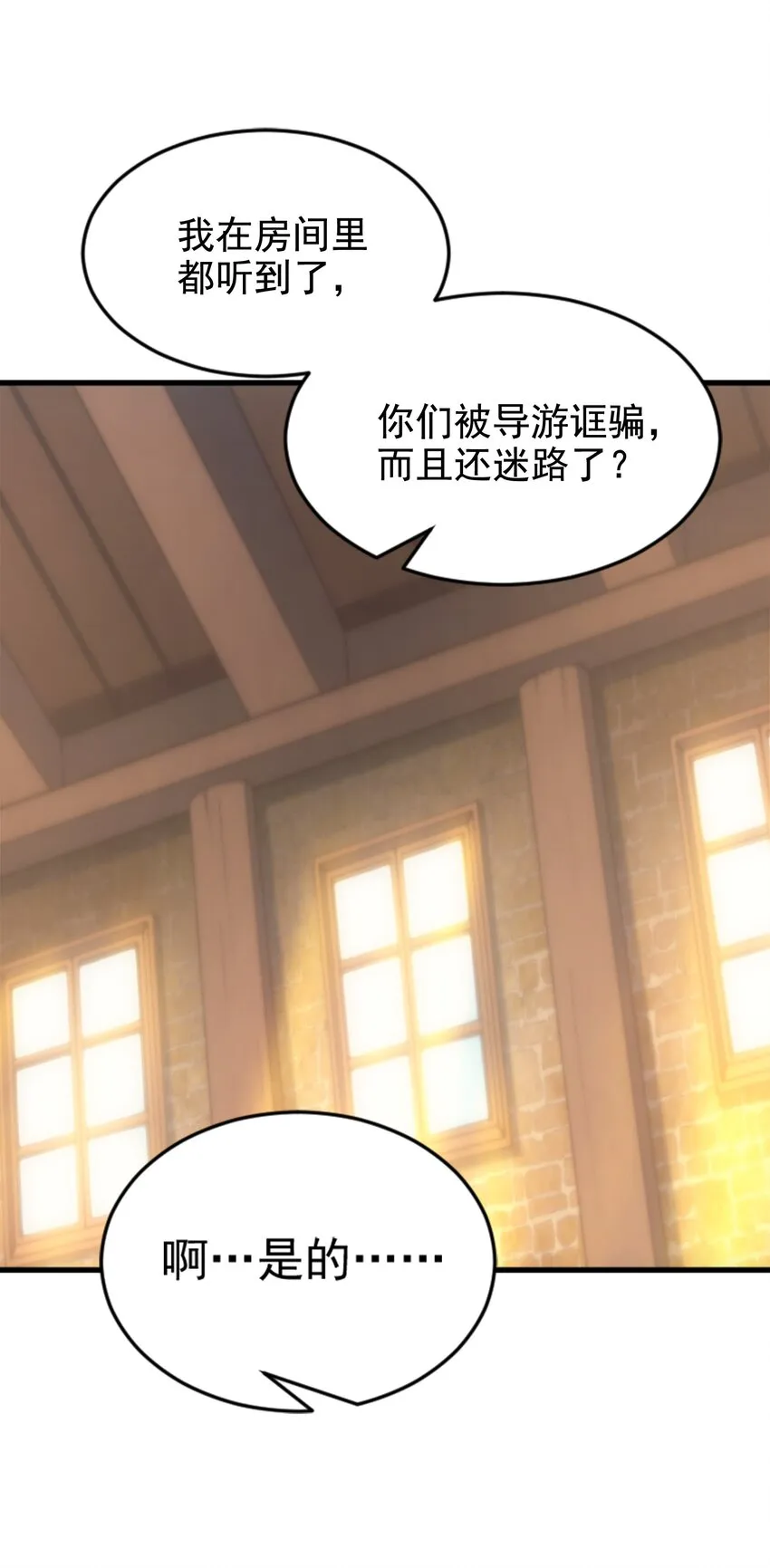 031 圣女的邀请 第46页