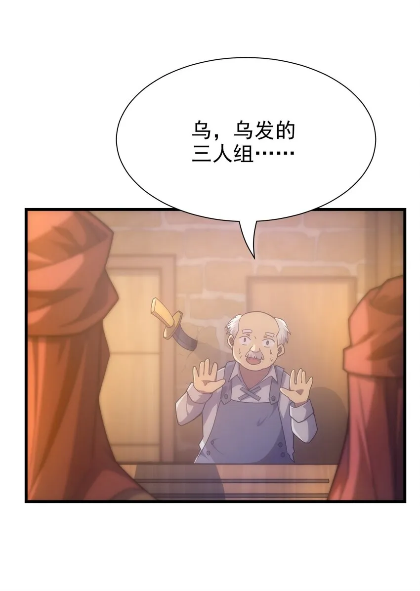 031 圣女的邀请 第64页