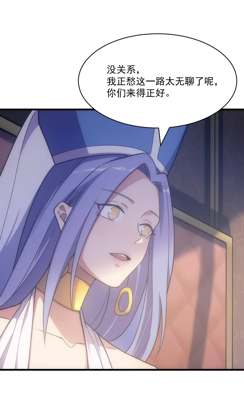 031 圣女的邀请 第76页
