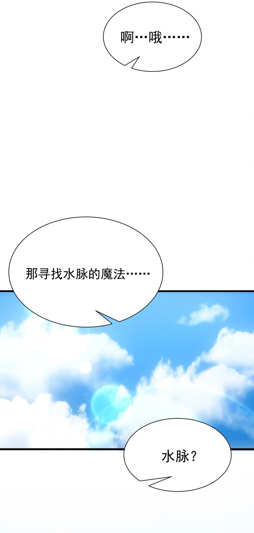 030 红玉的去向 第31页