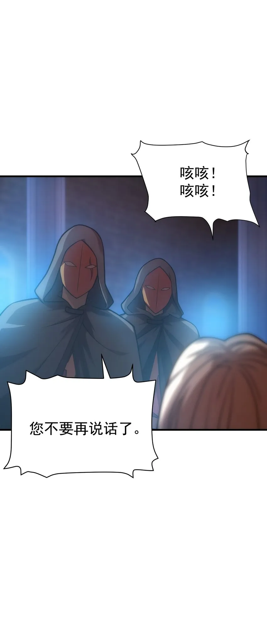 029 圣女西莉斯 第43页