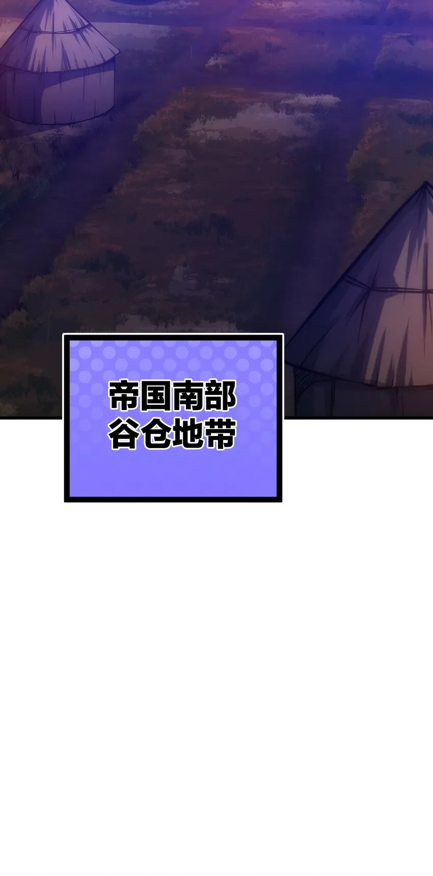 029 圣女西莉斯 第54页