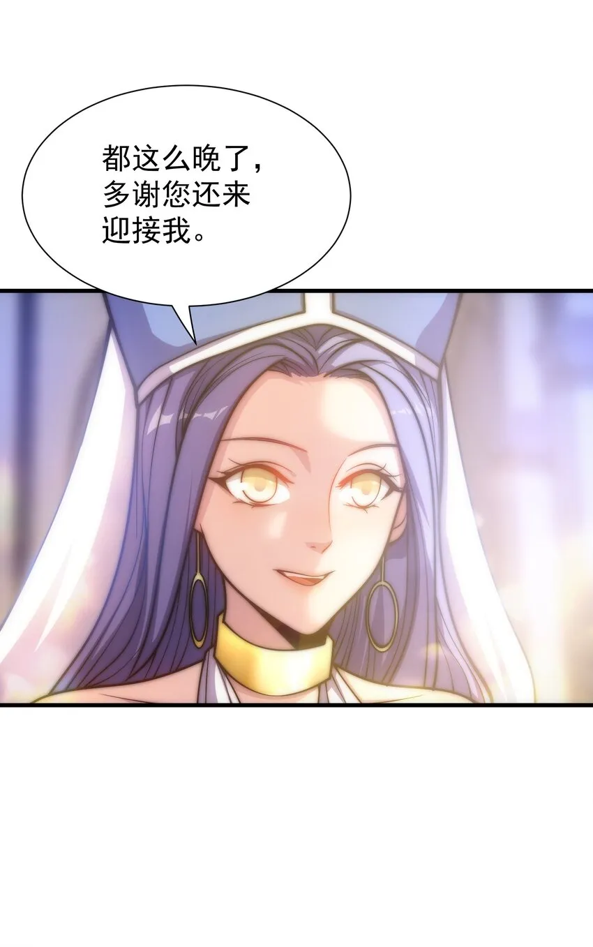 029 圣女西莉斯 第67页