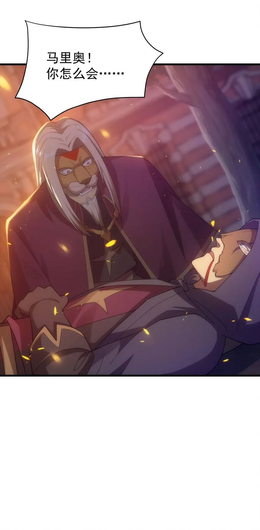 028 被阴？ 第8页