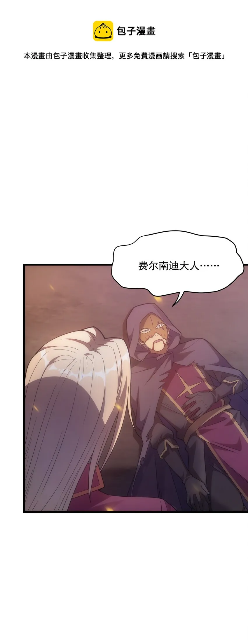 028 被阴？ 第9页