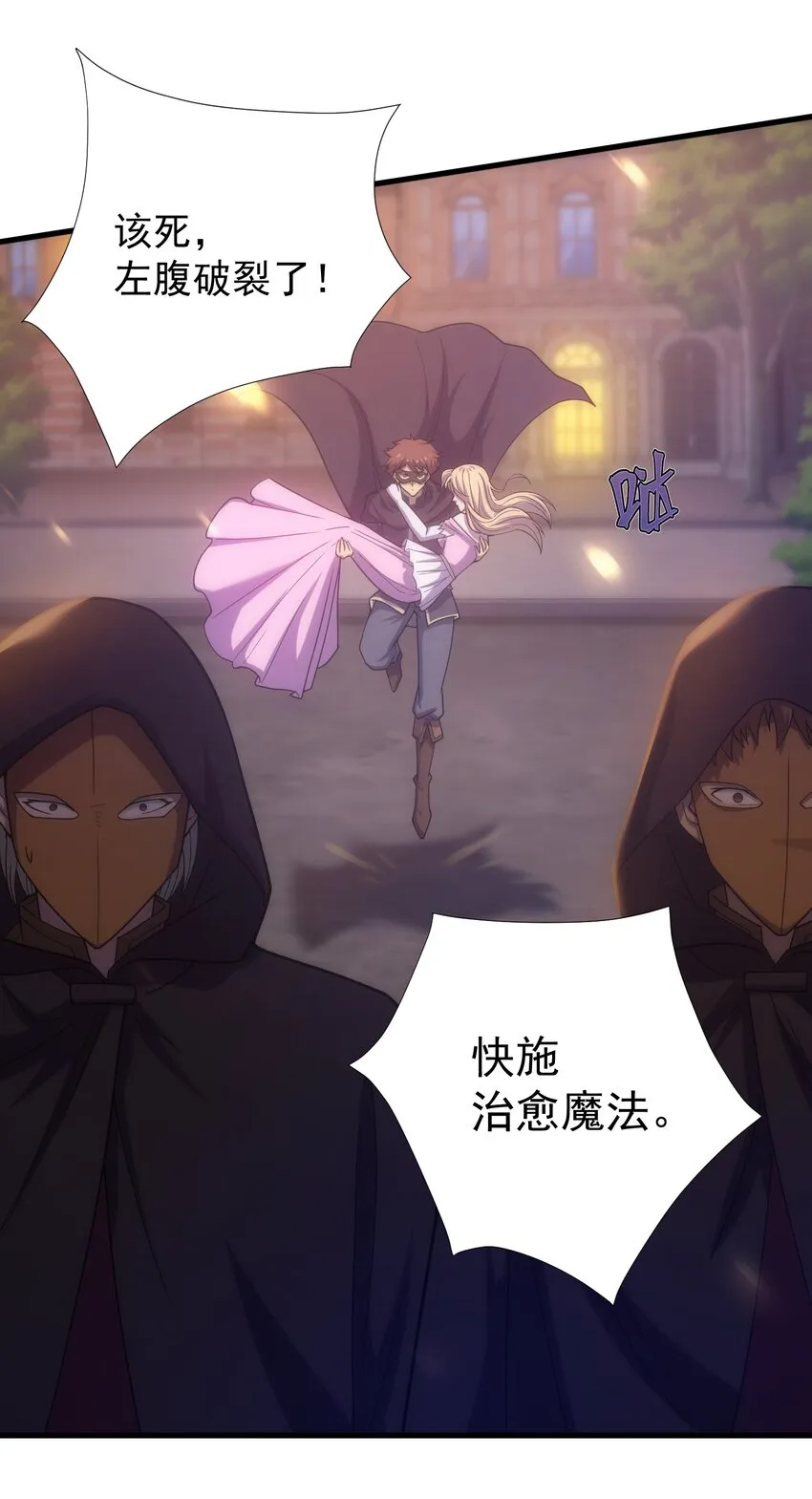 028 被阴？ 第14页