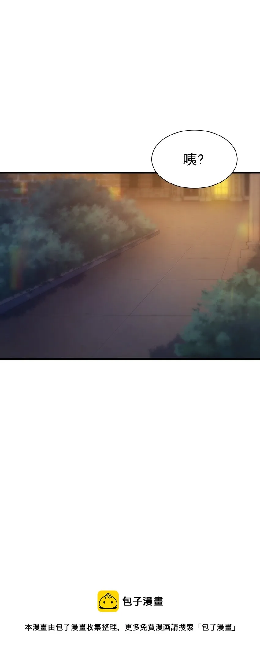 028 被阴？ 第21页