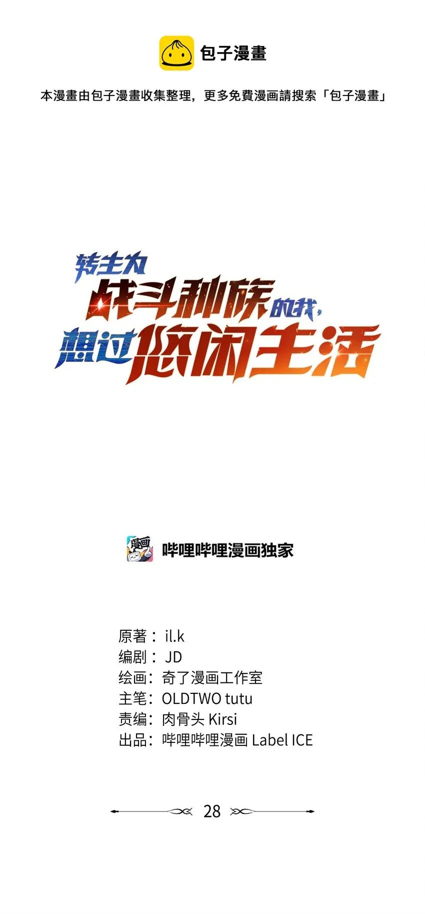 028 被阴？ 第25页