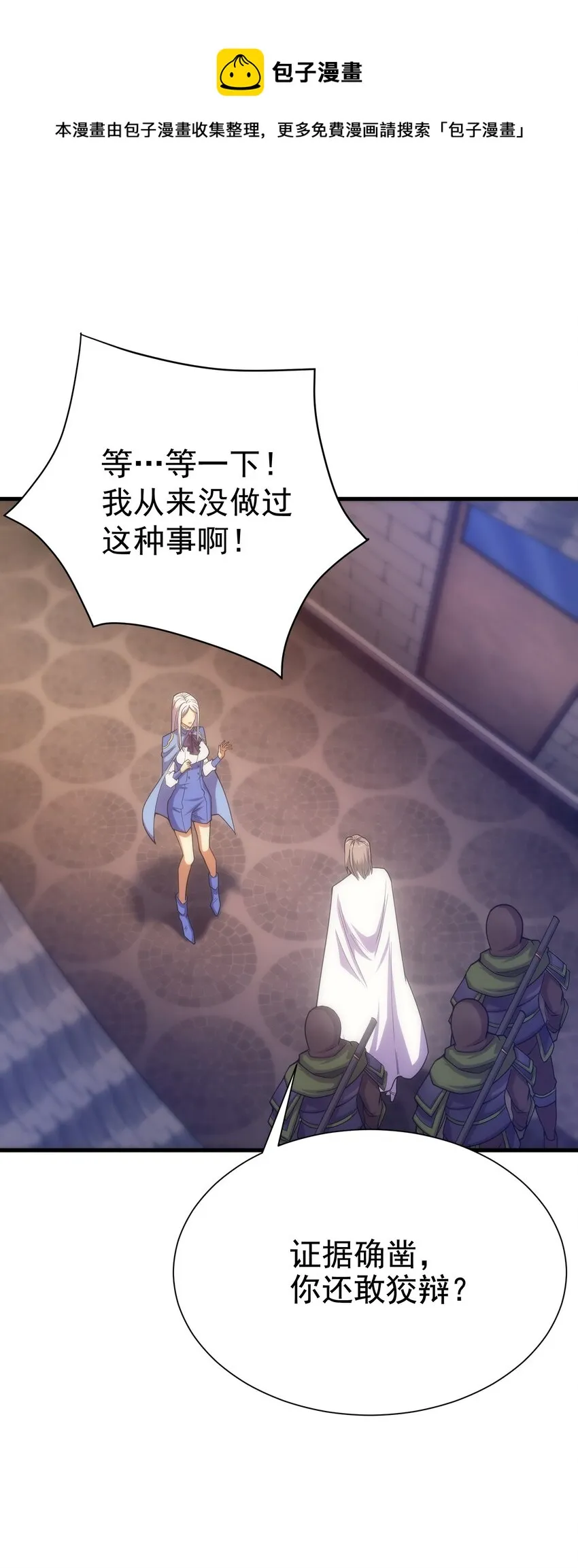028 被阴？ 第49页
