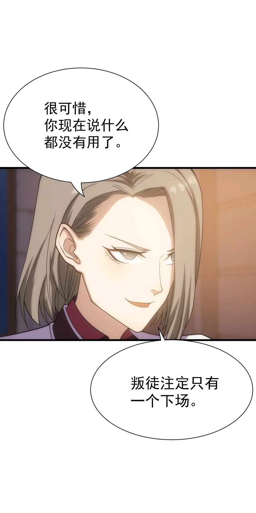 028 被阴？ 第50页