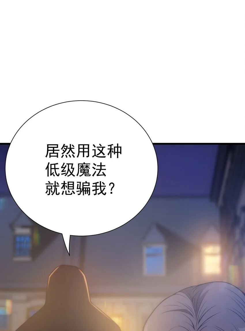 028 被阴？ 第66页