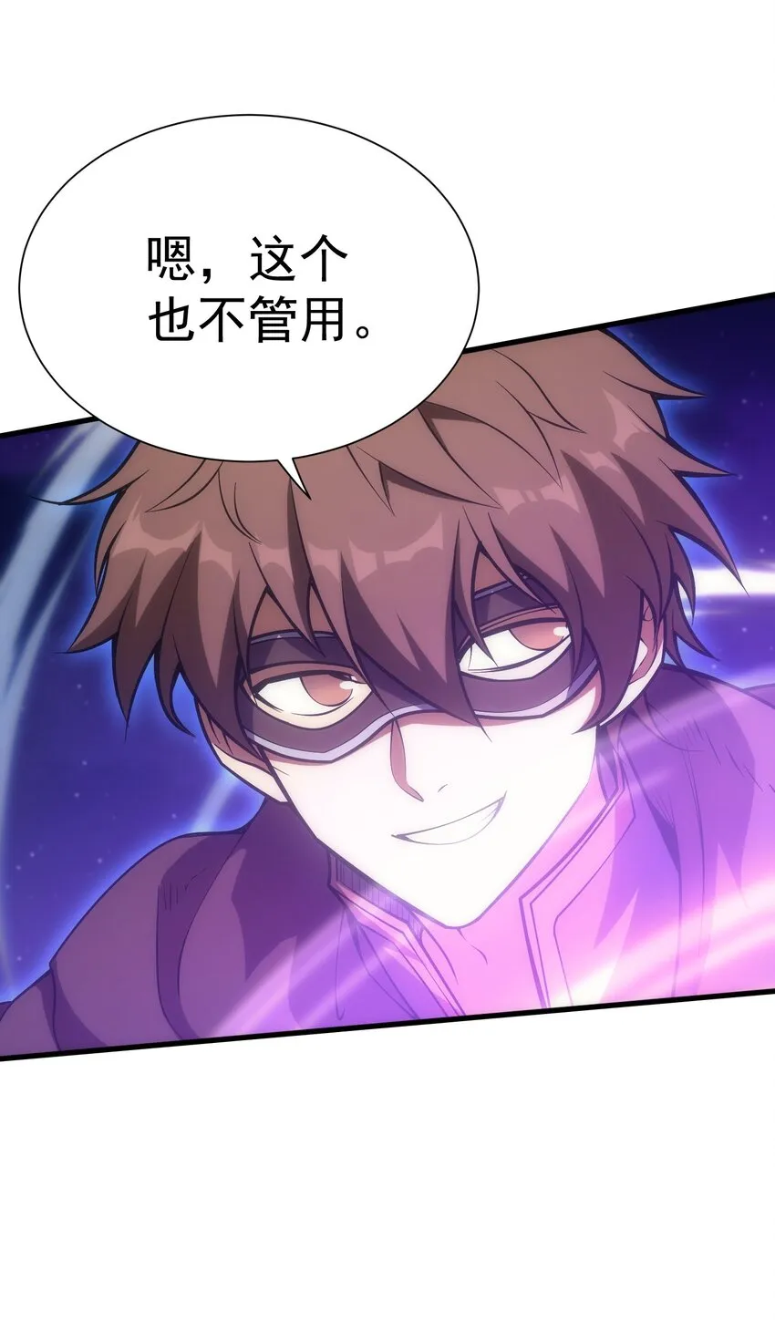 027 对决 第19页