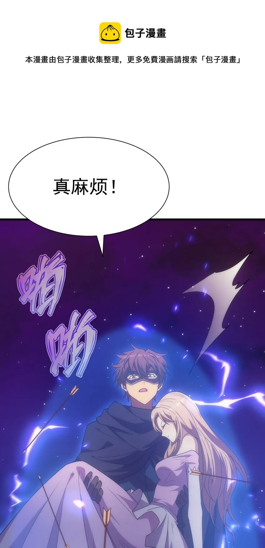 027 对决 第41页