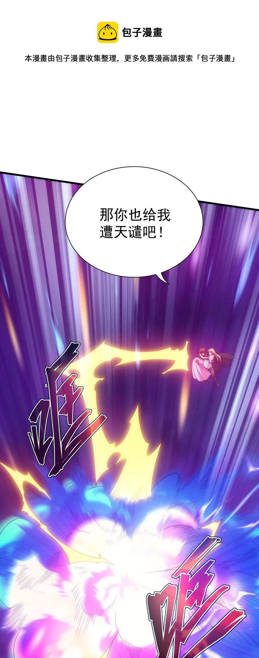 027 对决 第53页